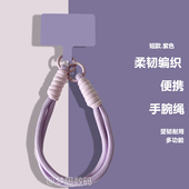 精致撞色手腕绳便携手提腕带户外防丢手机挂绳时尚 加粗手机链绳