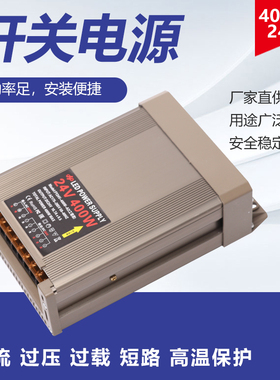 户外防雨电源24V400W防屏蔽抗干扰开关电源洗墙灯数码管点光源
