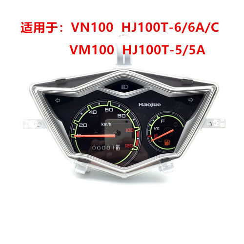 适用豪爵VN/VM100  HJ100T-6/5仪表码表里程表咪表玻璃外壳表总成