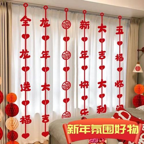 新年装饰挂饰2026马年福字挂件布置春节过年拉花门挂家用室内年货
