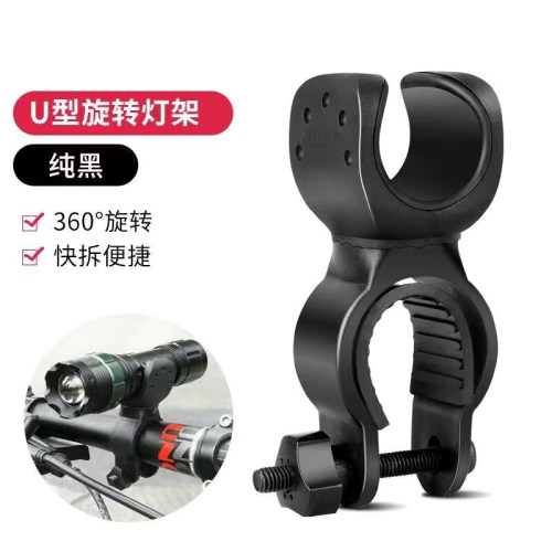 型自行车前灯支架骑360度旋转