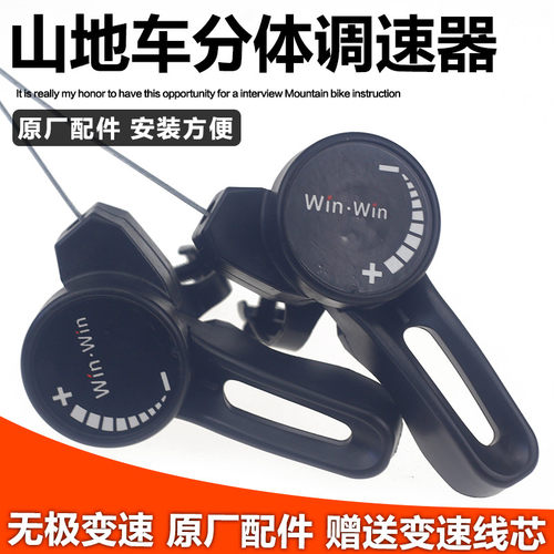 24/21山地车连体配件变速器