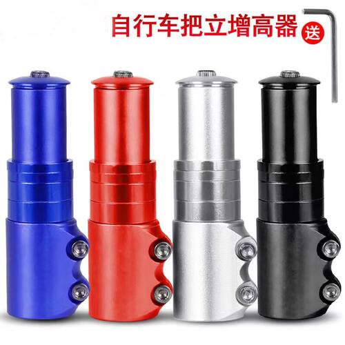 西肯增高器可调节高度把立