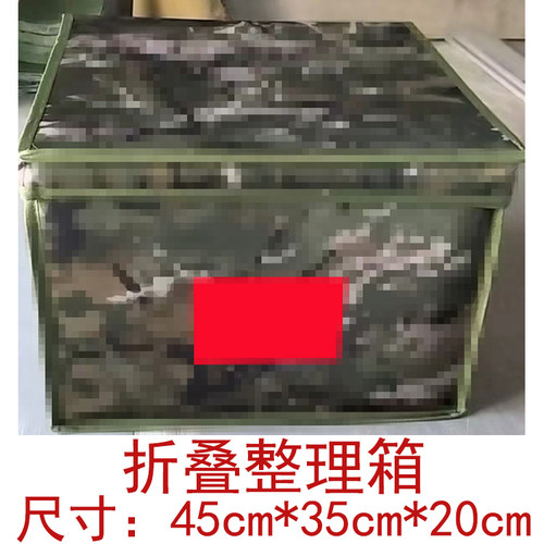 定制定做收纳箱迷彩折叠收纳盒内务整理箱物资箱45X35X20cm