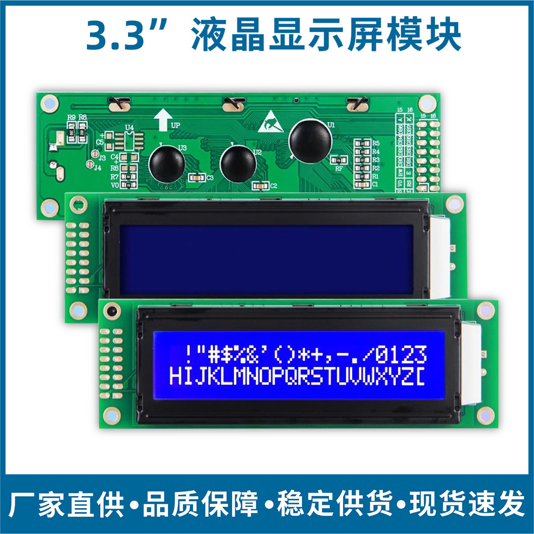 LCD液晶屏2002点阵阵列显示屏 COG型单色条形串/并5v/3.V工厂直销