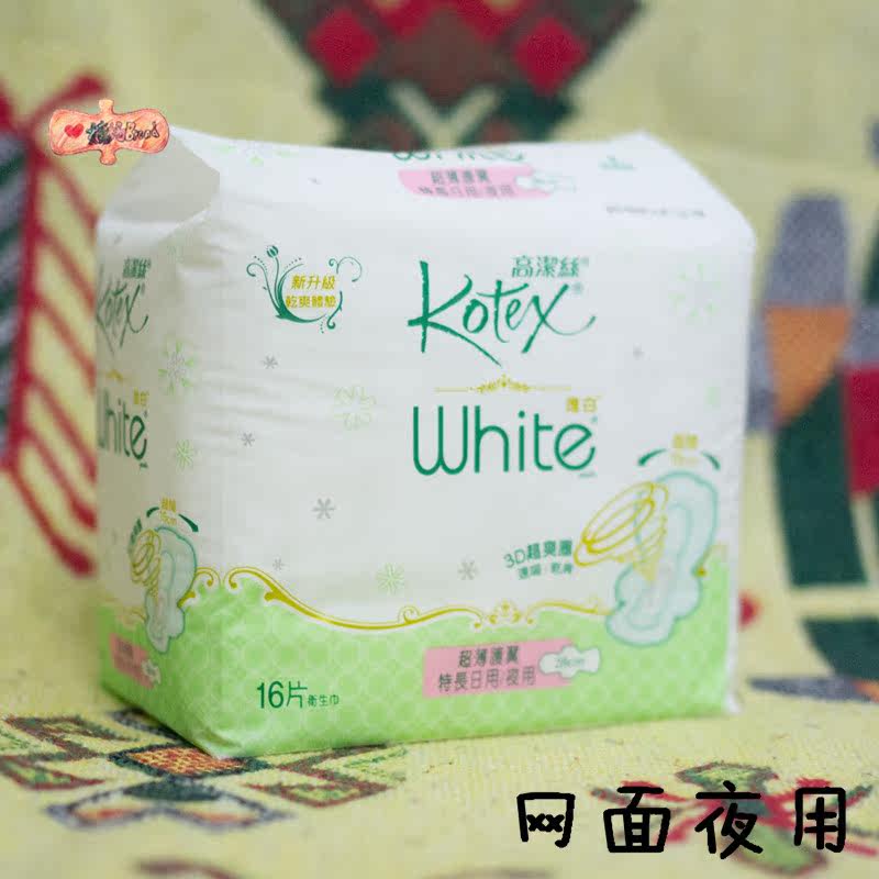 香港高洁丝卫生巾正品进口唯白网面干爽护翼无荧光剂夜用28cm16片|msdalam kategori Care pembersih/tuala wanita/kertas/Aromatherapy, tuala wanita/pad/Adult Diaper, tuala wanita - dari Buy2taobao.com untuk memberikan perkhidmatan ejen Taobao profesional membeli