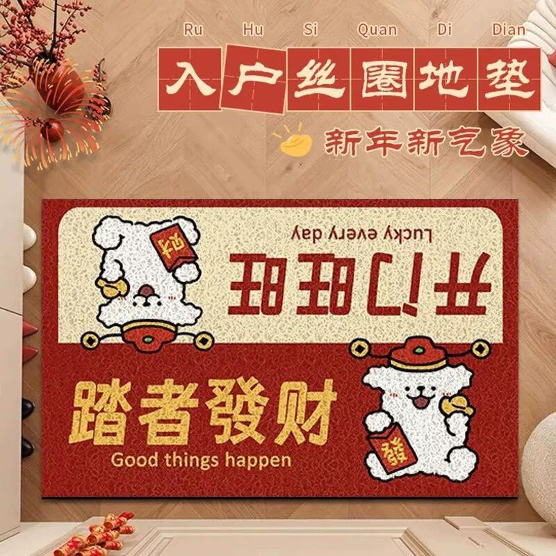 开门红新年入户门垫卡通进门地垫2024年新款丝圈耐脏蹭泥家用脚垫图片