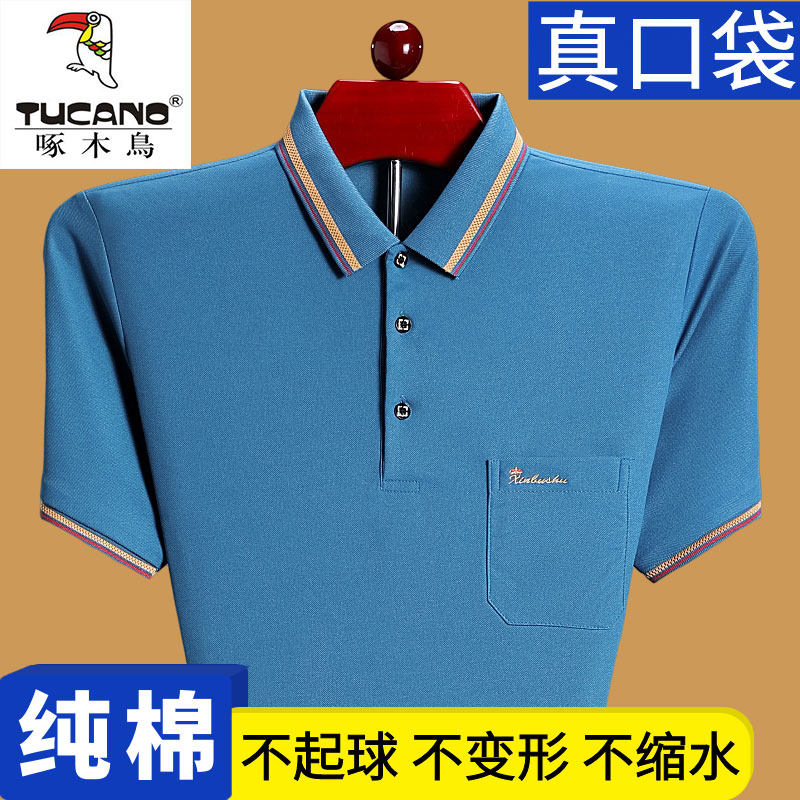 啄木鸟纯棉短袖t恤中年男士翻领纯色刺绣POLO衫宽松真口袋半袖