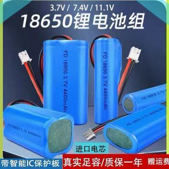 18650锂电池组3.7V7.4V11.1V音响唱戏机蓝牙音箱头灯筋膜枪大容量