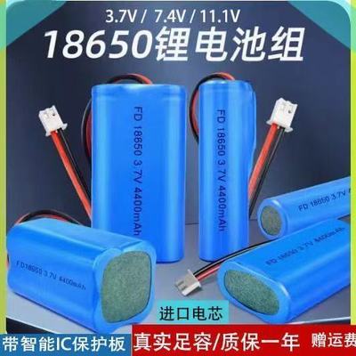 18650锂电池3.7V7.4V音响电池