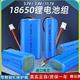 18650锂电池组3.7V7.4V11.1V音响唱戏机蓝牙音箱头灯筋膜枪大容量