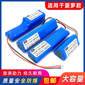 T款 LS系列E Pro3泡沫轴 筋膜枪电池适用Booster菠萝君A2