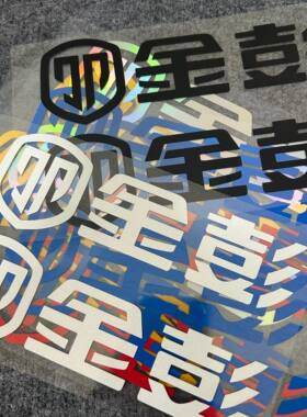 适用于金彭电动二轮三轮车摩托车标logo车头标志防水防晒文字