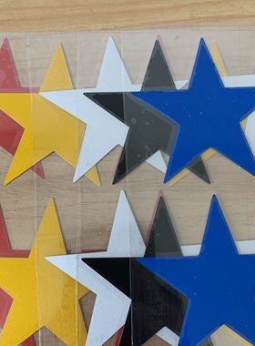 9厘米汽车五角星贴纸货车卡车反光星星遮挡划痕刮擦蹭黑红黄蓝色