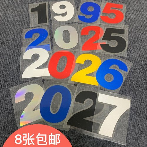 个性数字车贴纸7厘米防水防晒创意划痕红黄黑蓝