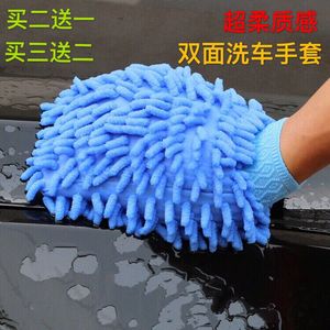 雪尼尔洗车手套双面擦车手套毛巾珊瑚绒加厚加绒熊掌双面毛绒