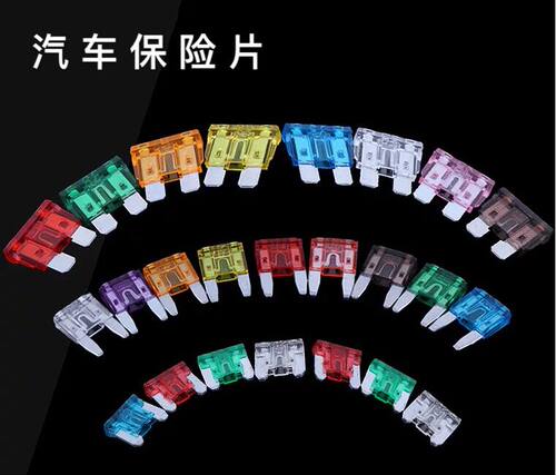 东南DX3/dx7/V3菱悦/V5菱致/V6菱仕得利卡希旺汽车保险丝插片