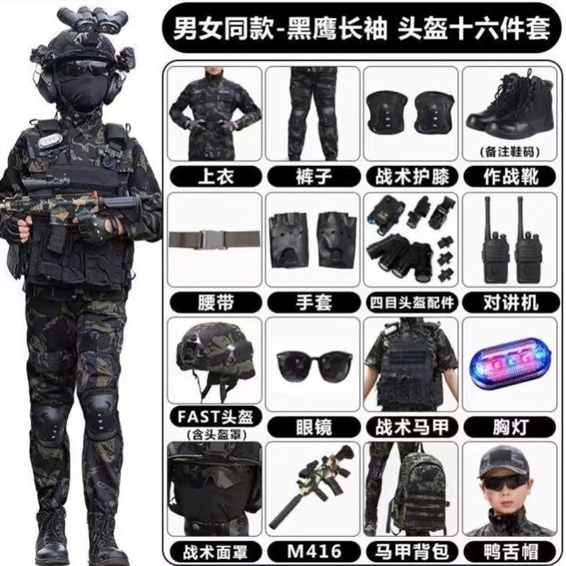 三角洲行动威龙cos服装蛟龙突击队红狼全套儿童赛伊德服装男女童图片