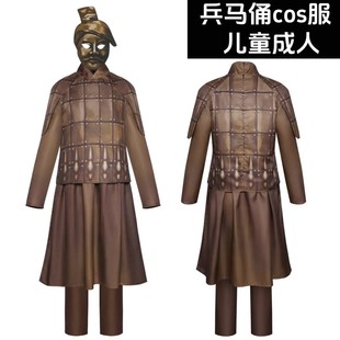 秦始皇兵马俑cos服儿童成人连体衣服套装万圣节cosplay舞台表演服