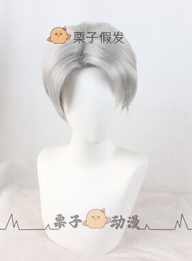 三角洲行动 红狼 蚀金玫瑰 cos假发 秦彻 银灰色 侧分打毛顶 万用