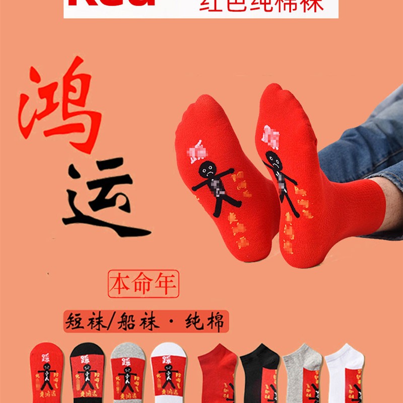 秋冬小人图案踩地女袜长袜动物年红袜龙蛇年小脚船纯棉短袜