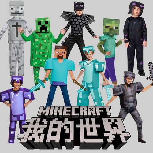 万圣节我的世界cos儿童舞台演出服MC游戏派对服装Minecraft漫展服