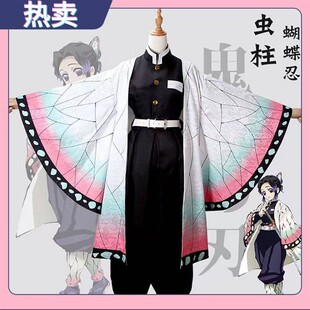 鬼灭之刃蝴蝶忍cos服万圣节表演服儿童成人cosplay假发鞋子全套女
