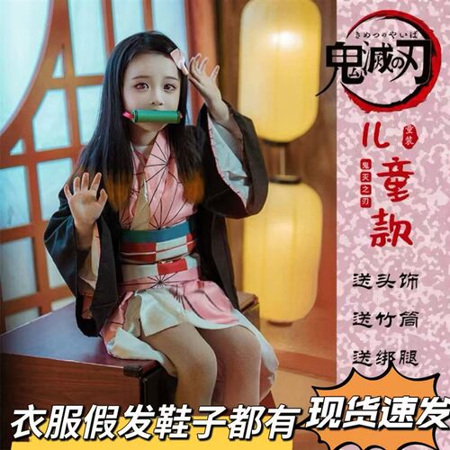 鬼灭之刃祢豆子COS服装R 儿童COSPLAY整套装备 动漫COS服装假发鞋