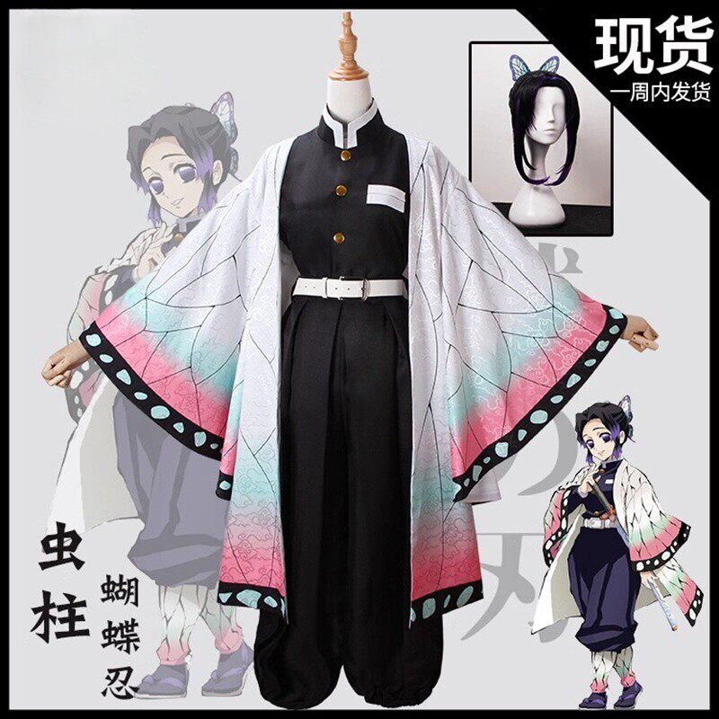 鬼灭之刃蝴蝶忍cos服儿童成人万圣节表演服虫柱女假发配剑道具女