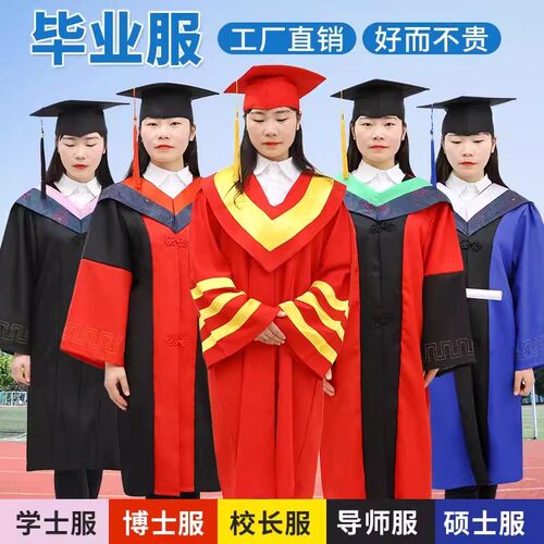 高端大学生毕业礼服学士服博士服装校长服贡绒导师服硕士袍