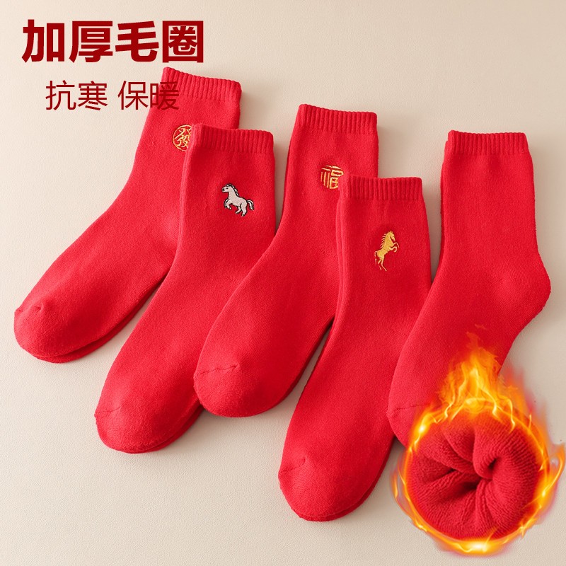 刺绣马本命年红袜子秋冬加厚中筒袜加绒红色男款女袜纯棉属马礼物