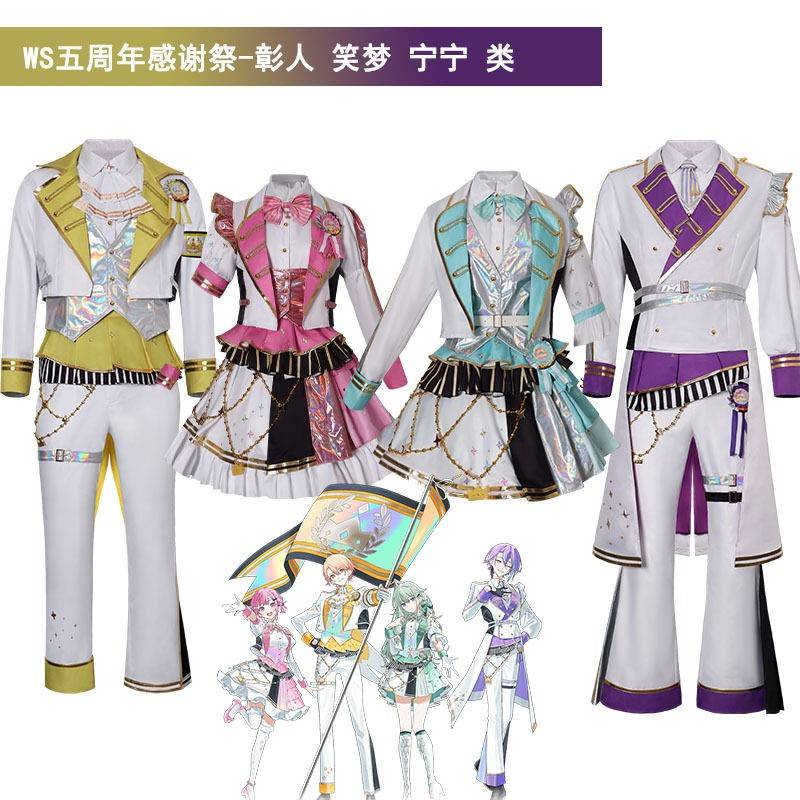 世界计划5周年感谢祭cosplay服装pjsk天马司神代类凤笑梦草薙宁宁图片