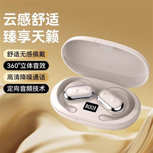 蓝牙耳机无线2025新款骨传导运动跑步超长续航不入耳舒适戴久不痛