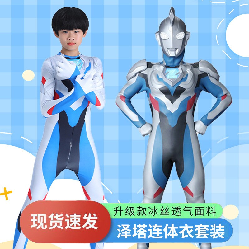 泽塔奥特曼儿童连体衣男童女童六一儿童节演出衣服cos表演服战衣