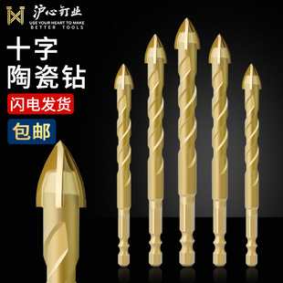 沪心瓷砖钻头十字四刃陶瓷钻玻璃大理石混凝土水泥墙壁打孔三角钻