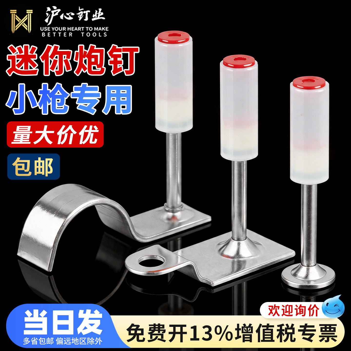 沪心炮钉迷你炮钉枪钉子吊顶神器枪钉一体射钉螺纹消防钉专用圆钉