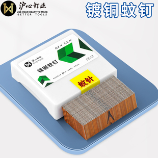 沪心镀铜蚊钉P625枪专用纹钉6 10mm纹针无头无痕钉子不锈钢蚊钉