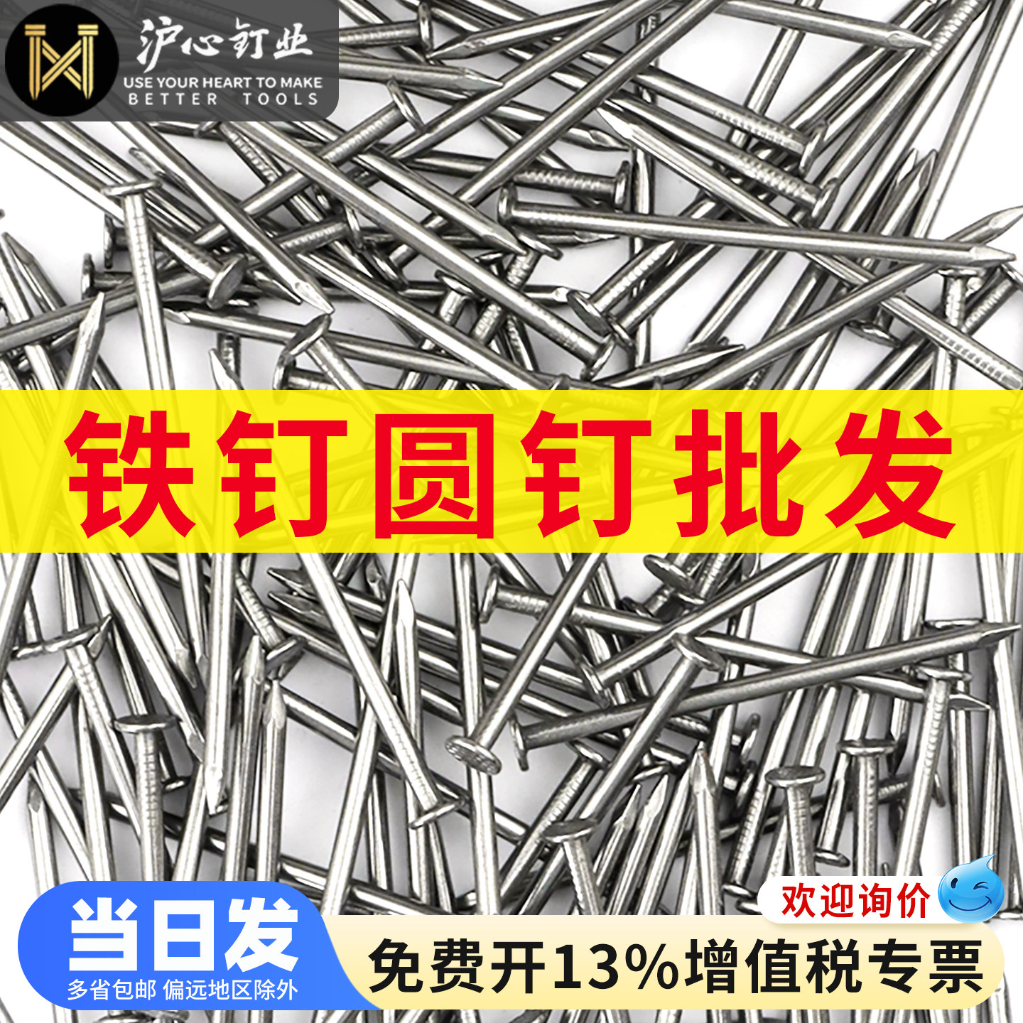 沪心散装铁钉圆钉木工钉子洋钉1.5寸2寸3寸4寸7寸8寸9寸元钉批发