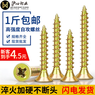 沪心高强度纤维板钉加硬彩锌十字平头自攻螺丝木螺丝墙板钉M4M5M6