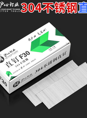 沪心国标304不锈钢直钉气动枪钉F15F20F25F30T38T50木工钉气排钉