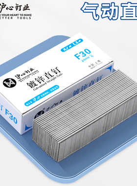 沪心枪钉F30直钉气动枪钉木工专用汽钉F10F15F20F25T38T50气排钉