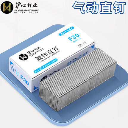 沪心枪钉F30直钉气动枪钉木工专用汽钉F10F15F20F25T38T50气排钉