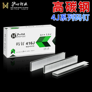 419J 416J 422J气动枪钉u型马钉 钉白色加硬413J 沪心国标高碳钢码