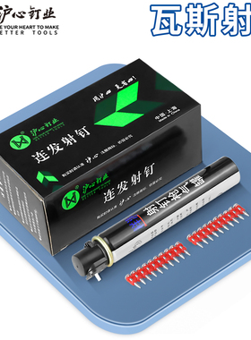 沪心瓦斯钉连发射钉加硬燃气瓦斯射钉抢打钉枪1000颗瓦斯射枪枪钉