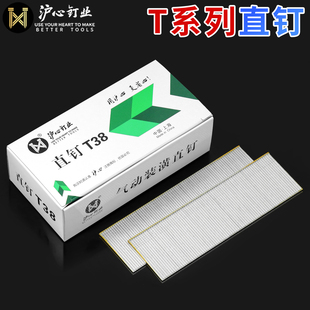 沪心直钉T钉气动枪钉木工气钉T20T25T30T32T35T38T40T50F30气排钉
