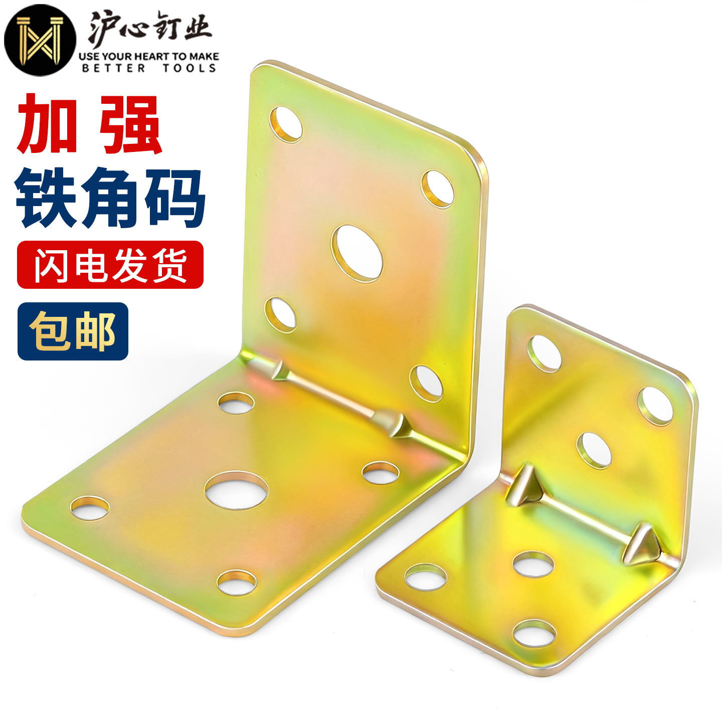 沪心镀锌铁角码三角铁家具小角码家具连接件90度固定铁片L型角码