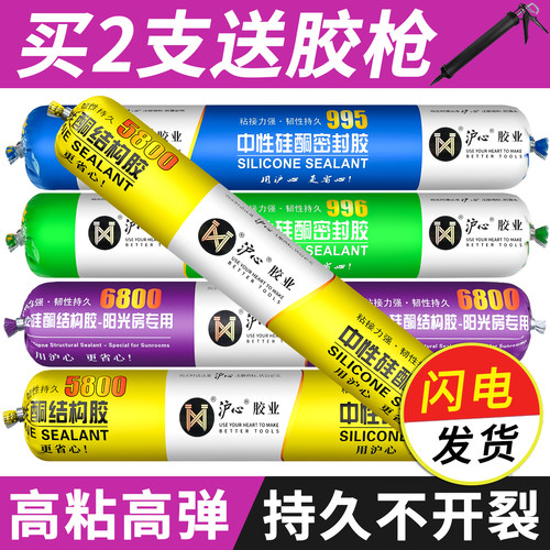 沪心中性硅酮结构胶强力门窗专用玻璃胶阳光房耐候密封室内外防水
