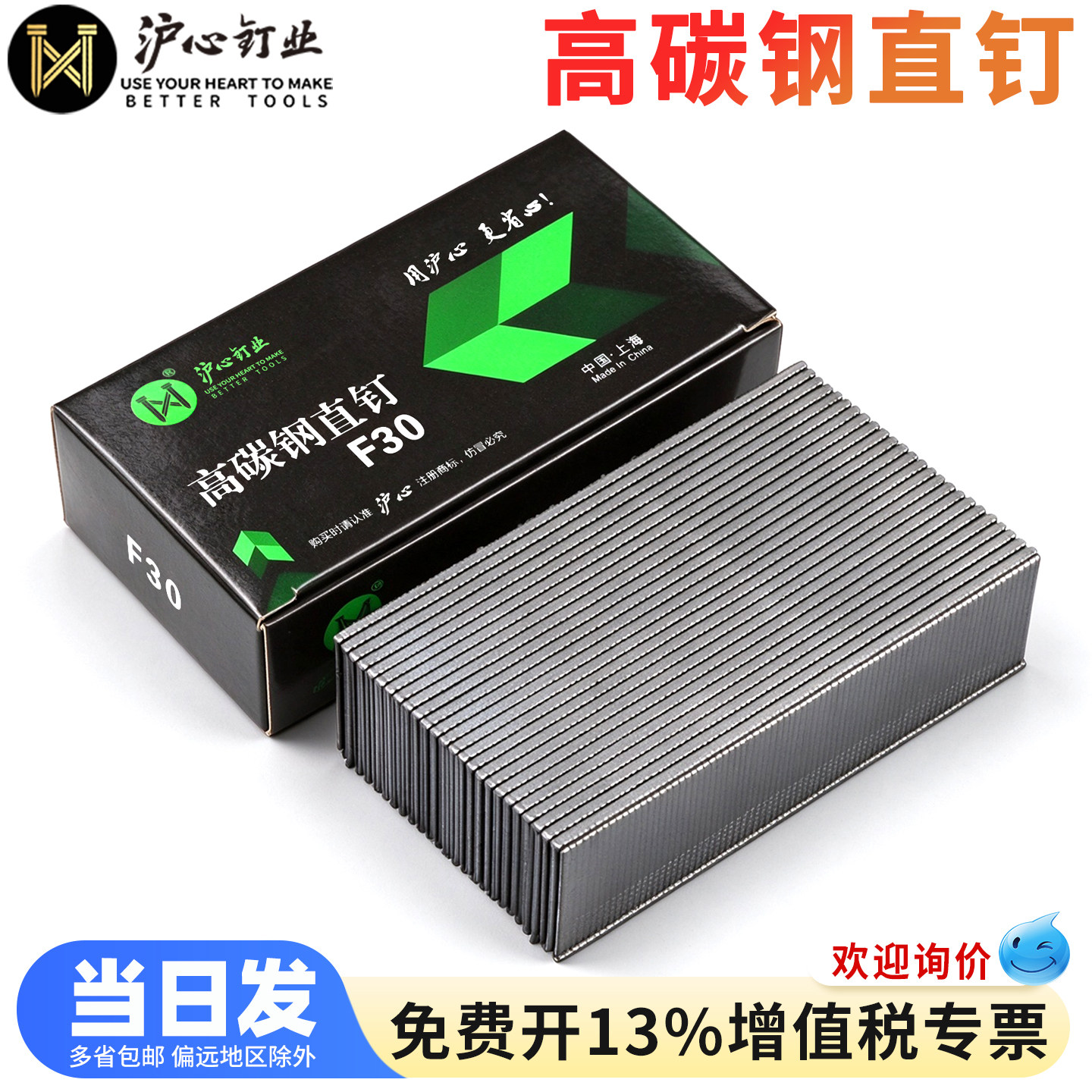 沪心高碳钢直钉黑色排钉F型气动枪钉F10F12F15F20F25F30钉子气钉