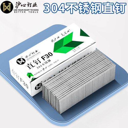 【全网热销】沪心304不锈钢直钉