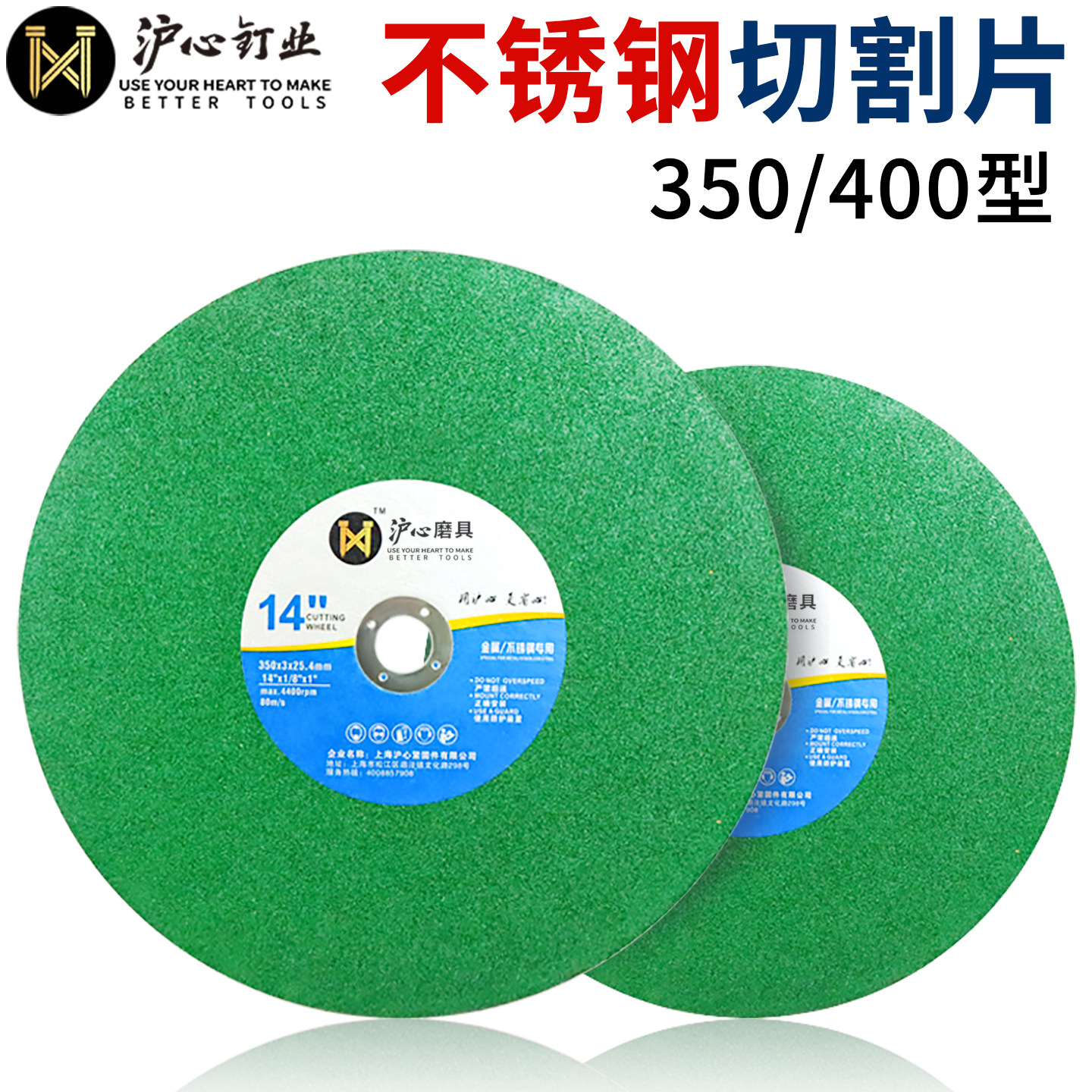 沪心切割片350砂轮片400mm切铁钢材不锈钢金属大切割机锯片沙轮片